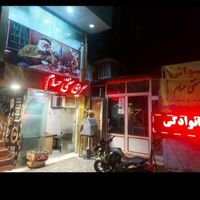 چایخانه ،سفره خانه،کافه لژ|اجارهٔ مغازه و غرفه|تهران, نازی‌آباد|دیوار