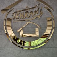 ۱۰۵ متر تک واحد نبرد جنوبی گلستان (خانم کریمی )|فروش آپارتمان|تهران, ابوذر (منطقه ۱۵)|دیوار