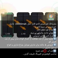 پاور بانک خورشیدی 20000mah|کوهنوردی و کمپینگ|تهران, منیریه|دیوار