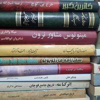 فروش ۳۰۰ عنوان کتاب|کتاب و مجله ادبی|تهران, نارمک|دیوار