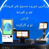 صندوق فروشگاهی آکبند مدل کاپری+کارتخوان|کافی‌شاپ و رستوران|تهران, میدان حر|دیوار