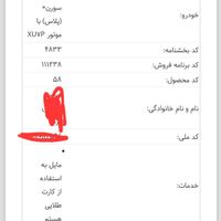 حواله سمند سورن پلاس، مدل ۱۴۰۴|خودرو سواری و وانت|مشهد, کوی امیرالمومنین|دیوار