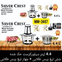 مدل MM-2407 خردکن|خردکن، آسیاب، غذاساز|تهران, ایران|دیوار