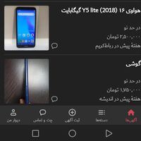 هواوی Y5 Prime (2018) ۱۶ گیگابایت|موبایل|تهران, گمرک|دیوار