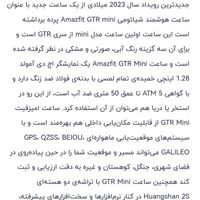 ساعت هوشمند amazfit مدل GTR mini|ساعت|تهران, بهارستان|دیوار