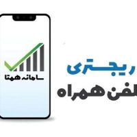 خدمات تعمیرات موبایل|موبایل|تهران, جمهوری|دیوار