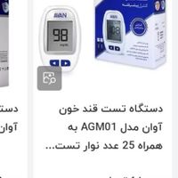 دستگاه پایش قند خون AVAN|آرایشی، بهداشتی، درمانی|تهران, تهران‌نو|دیوار