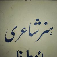 کتاب. پنج اثر کمیاب از گوته، ارسطو، سارتر، مارلو|کتاب و مجله ادبی|تهران, خواجه نصیر طوسی|دیوار