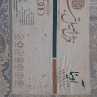 فرش ۱۵۰۰ شانه|فرش|تهران, بهاران|دیوار