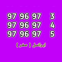 تور(سیکـارت سریـالی رنـد 97.96.97)|تور و چارتر|تهران, نیاوران|دیوار