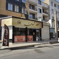 فروش29مترتجاری-سند6دانگ-دیدازاصلی-قیمت-کل