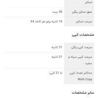 پرینتر Canon PIXMAMG2440|پرینتر، اسکنر، کپی، فکس|تهران, خواجه نظام الملک|دیوار