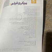 کتاب جامع عربی انسانی گاج|کتاب و مجله|تهران, جنت‌آباد مرکزی|دیوار