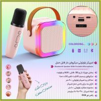 اسپیکر بلوتوثی میکروفن دار قابل حمل|پخش‌کننده همراه|تهران, اکباتان|دیوار