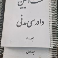 کتابهای حقوقی ، قوانین خاص|کتاب و مجله آموزشی|تهران, افسریه|دیوار