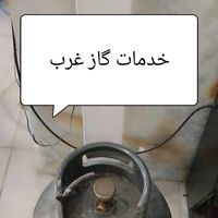 شارژ و پخش کپسول گاز . ارسال به محل شما|اجاق گاز و لوازم برقی پخت‌وپز|تهران, کوی مهران|دیوار