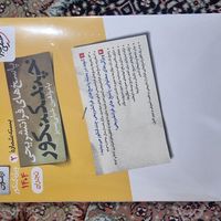 پک کامل چند کنکور تجربی خیلی سبز کنکور 1404 نو|کتاب و مجله آموزشی|تهران, دیلمان|دیوار