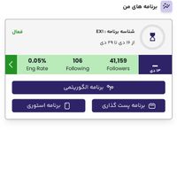 پیجتو میلیونی کن اینستاگرام انالیز با ۱ ت|خدمات رایانه‌ای و موبایل|تهران, سعادت‌آباد|دیوار