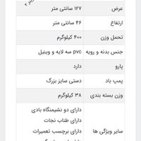 قایق بادی مارینر3  همراه با موتور آک بند|غواصی و ورزش‌های آبی|تهران, آبشار|دیوار