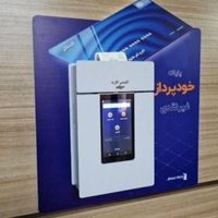 خودپرداز،عابر،کشلس،جیبی سیار|فروشگاه و مغازه|تهران, صادقیه|دیوار