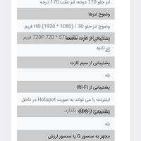 دوربین ثبت وقایع و ردیاب خودرو|دوربین مداربسته|تهران, تهران‌سر|دیوار