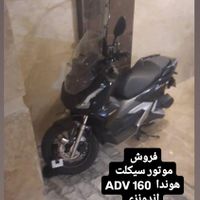 هوندا ADV 160|موتورسیکلت|تهران, صاحب الزمان|دیوار