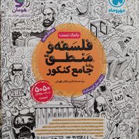 کتاب های جامع و کمک آموزشی رشته انسانی ویژه کنکور|کتاب و مجله آموزشی|تهران, تهرانپارس شرقی|دیوار