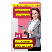 کاردرمنزل با گوشی هوشمند خانم ها|استخدام بازاریابی و فروش|تهران, جیحون|دیوار