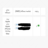 رجیستری آیفون|خدمات رایانه‌ای و موبایل|تهران, شهرآرا|دیوار