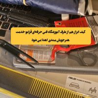 آموزشگاه آرایشگری مردانه فنی و حرفه‌ای فرامو|خدمات آموزشی|تهران, تهرانپارس غربی|دیوار