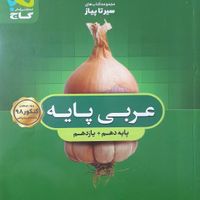کتاب کنکور|لوازم التحریر|تهران, آذربایجان|دیوار
