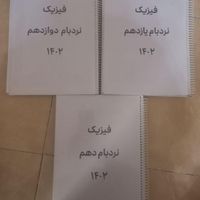 کتاب کنکور تجربی|کتاب و مجله آموزشی|تهران, دیلمان|دیوار