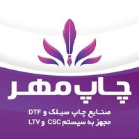 چاپ لباس DTF / چاپ سیلک بگ شاپ و نایلون|لباس|تهران, میدان حر|دیوار