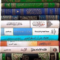 کتب مذهبی|کتاب و مجله مذهبی|تهران, بهارستان|دیوار
