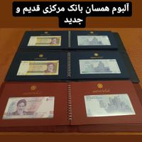 اسکناس نو و کلکسیونی بسته و باکس|کلکسیون سکه، تمبر، اسکناس|تهران, پیروزی|دیوار