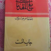 کتاب جامف المقدمات|کتاب و مجله مذهبی|تهران, آشتیانی|دیوار