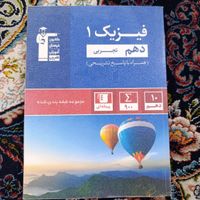 کتاب تست زیست وریاضی و شیمی و فیزیک دهم آبی قلم چی|کتاب و مجله آموزشی|تهران, تهران‌سر|دیوار