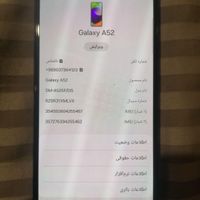 گوشی سامسونگ A52. 256گیگ، رام 8|موبایل|تهران, نارمک جنوبی|دیوار