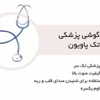 محصولات پزشکی|آرایشی، بهداشتی، درمانی|تهران, شهرک غرب|دیوار