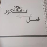 کتاب کنکور وجزوات تایلند و کلاسینو|لوازم التحریر|تهران, تهرانپارس غربی|دیوار