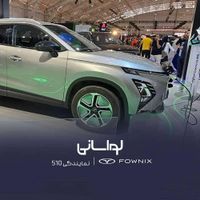 فونیکس اف ایکس تمام برقی ،FX EV|خودرو سواری و وانت|تهران, درب دوم|دیوار