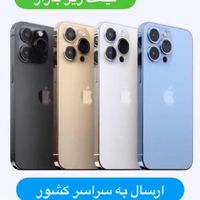 اپل ۱۳ پرومکس به صورت|موبایل|تهران, فردوسی|دیوار