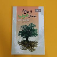 تعدادی کتاب نو و دست دوم|کتاب و مجله ادبی|تهران, سلیمانی|دیوار