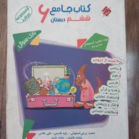 کتاب  مبتکران جامع ششم|کتاب و مجله آموزشی|مشهد, گاز|دیوار