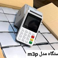پوز اقتصادی کارتخوان سیار دستگاه کارتخان ثابت G3|حراج|تهران, میدان انقلاب|دیوار