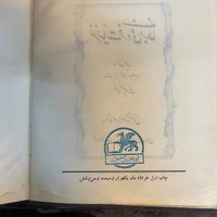 غزلیات فروغی بسطامی|کتاب و مجله ادبی|تهران, پیروزی|دیوار