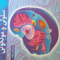 ۵ عدد کتاب علوم آزمایشگاهی کارشناسی ارشد (دکتری)|کتاب و مجله آموزشی|تهران, افسریه|دیوار