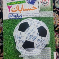 کتاب تست دوازدهم و دهم|کتاب و مجله آموزشی|تهران, افسریه|دیوار