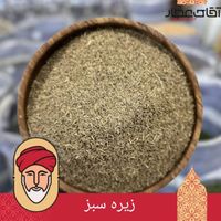 زیره سبز و سیاه|عمده‌فروشی|تهران, مولوی|دیوار