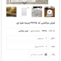 ۲عدد فرش۶متری مدرن ۱ ماه استفاده شده|فرش|تهران, شهرک راه‌آهن|دیوار
